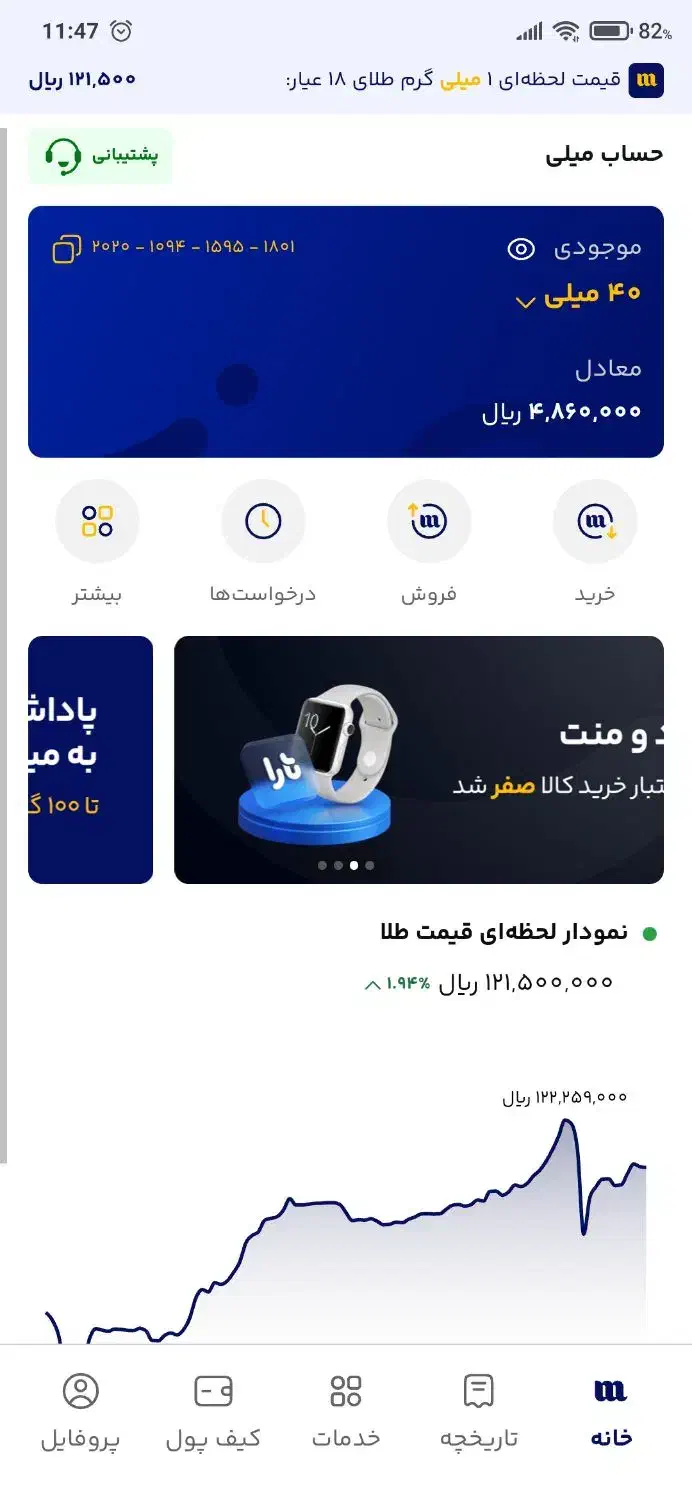 ۱۲۰ تومن با چند کلیلک|کارت هدیه و تخفیف|قم, نیروگاه|دیوار