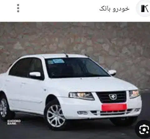 فروش حواله سمند سورن|خودرو سواری و وانت|چالدران, |دیوار