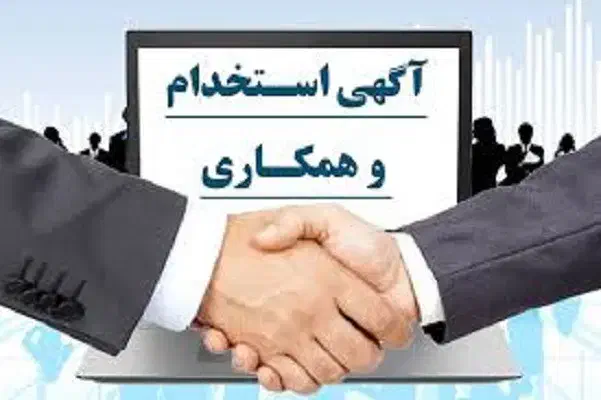 همکار کافی نت پاره وقت|استخدام رایانه و فناوری اطلاعات|کرج, اصفهانیها|دیوار