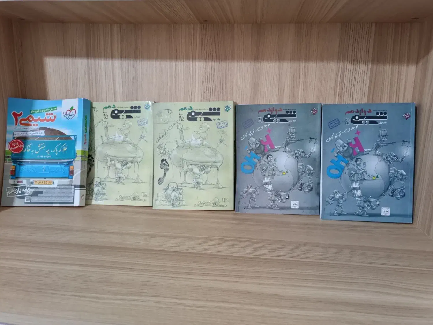 کتاب کنکور و نهایی|کتاب و مجله آموزشی|رودهن, |دیوار