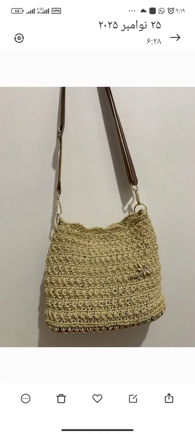 کیف دستبافت با رافیا و کاموا و مکرومه|کیف، کفش، کمربند|گنبد کاووس, |دیوار