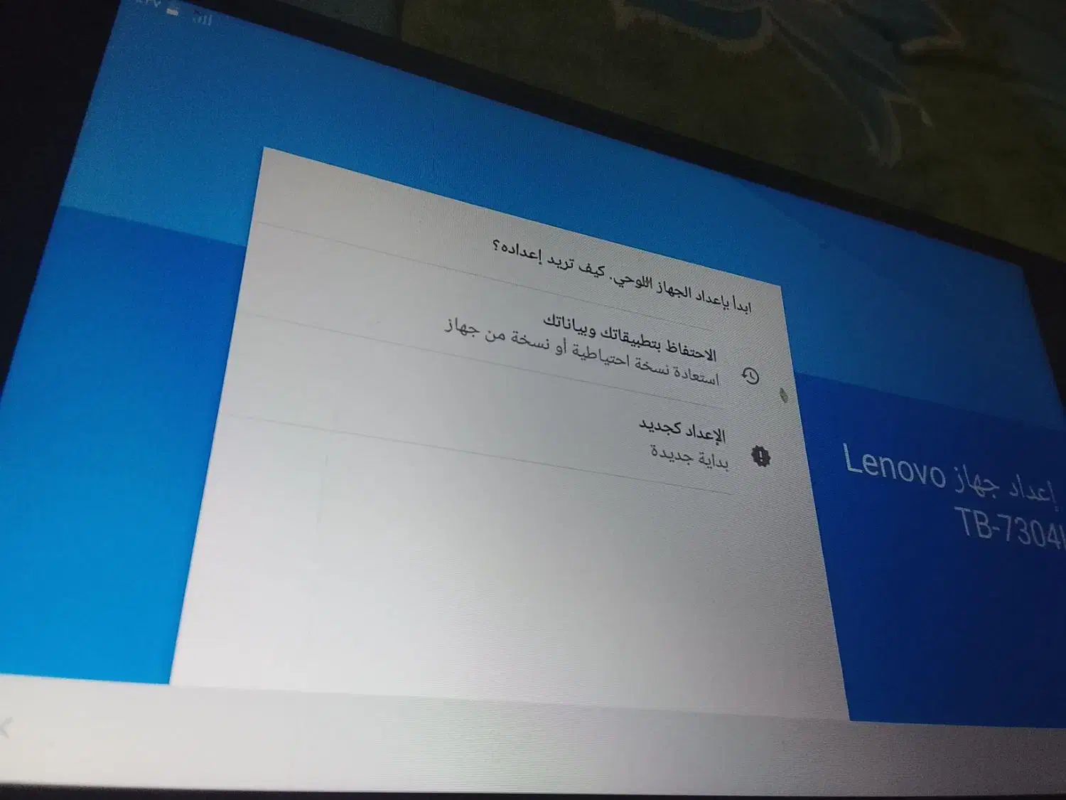 تبلت لنوو|تبلت|برازجان, |دیوار