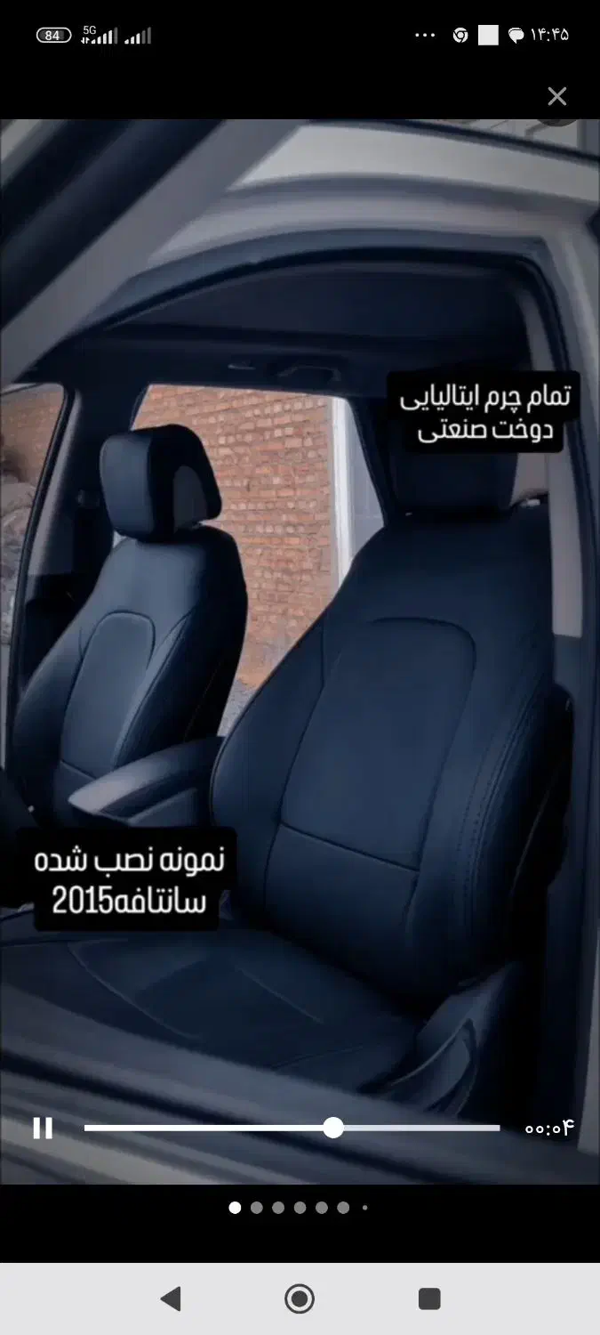 تولید و پخش انواع روکش اتومبیل وارداتی|قطعات یدکی و لوازم جانبی|قرچک, شهرک صنعتی قرچک|دیوار