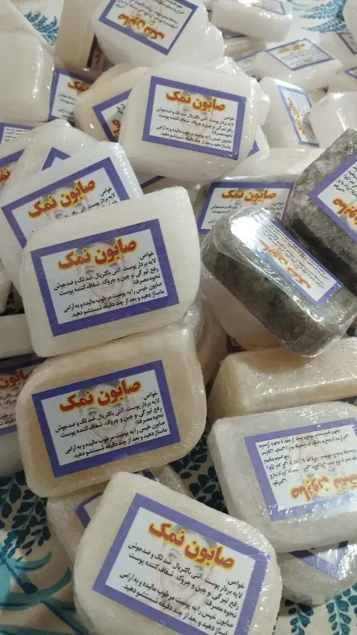 صابون نمک|آرایشی، بهداشتی، درمانی|قم, صفائیه|دیوار