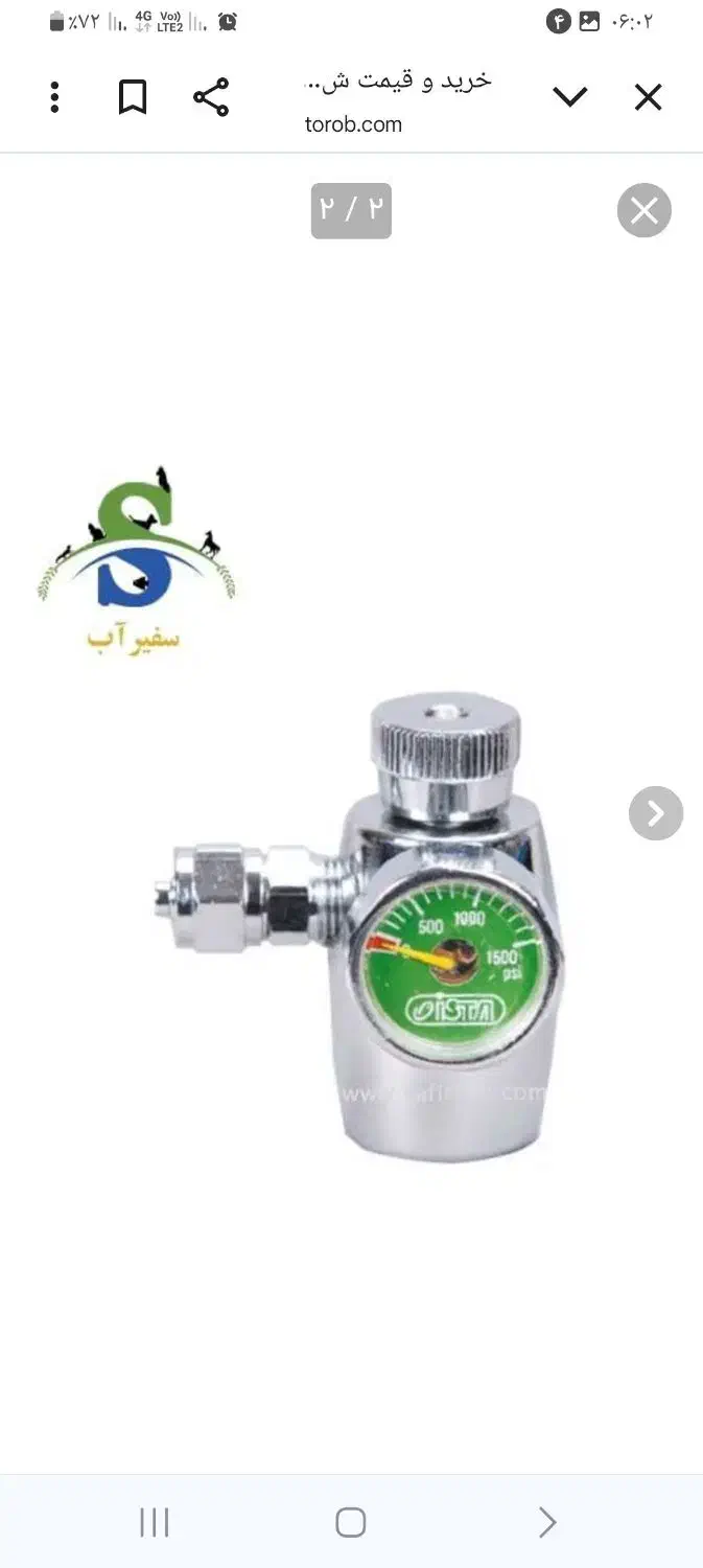 کپسول co2 اکفاریوم|ماهی|گلپایگان, |دیوار