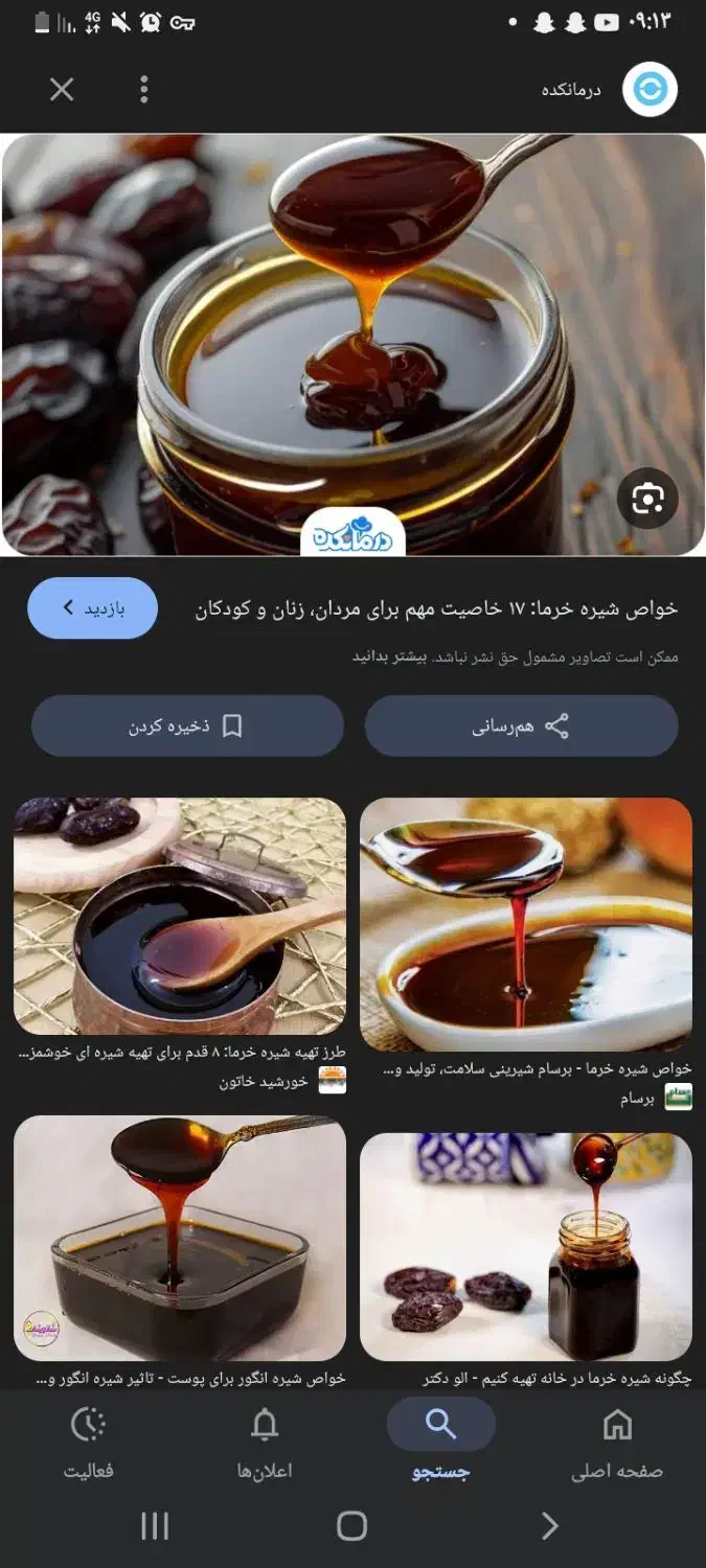 فروش کشمش افتابی شیره انگور|خوردنی و آشامیدنی|اهواز, ۲۰۰دستگاه|دیوار