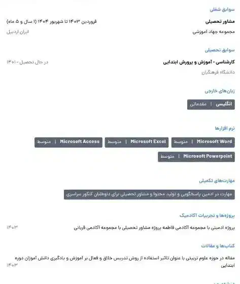 مشاوره تحصیلی|خدمات آموزشی|مشگین شهر, |دیوار