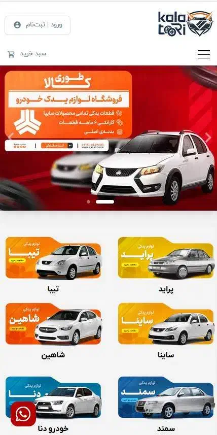 طراحی وبسایت حرفه ای با بالای 2 میلیارد رزومه|خدمات رایانه‌ای و موبایل|بجنورد, |دیوار