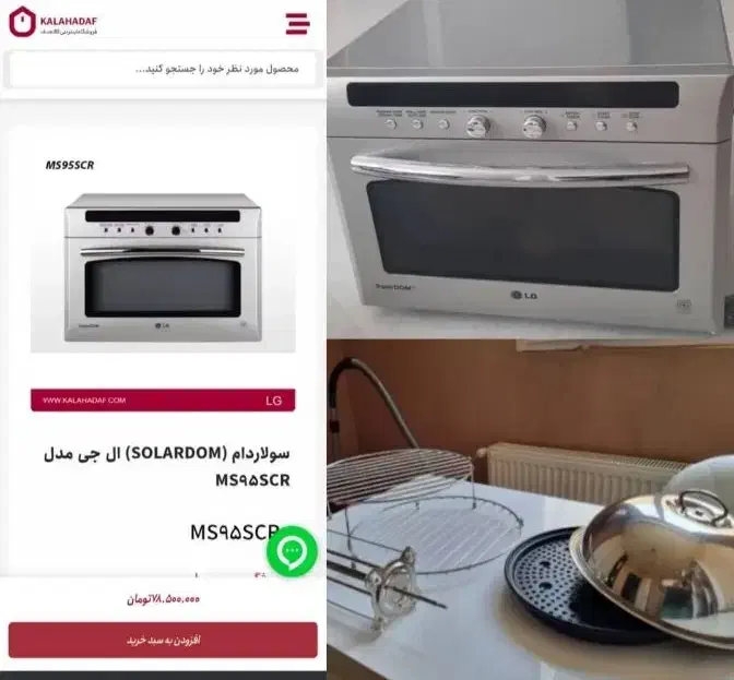 فروش کلیه لوازم چای ساز .جارو،اتو مو ،زودپز ،سولار|حراج|تهران, آهنگ|دیوار