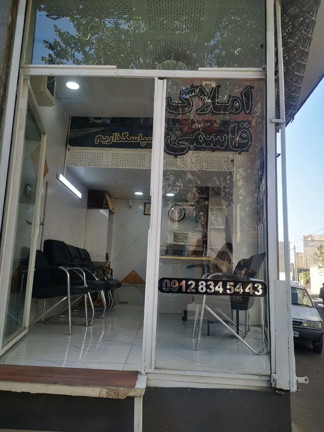 فروش تابلو صندلی املاک رباط کریم|دفتر کار|رباطکریم, رباطکریم|دیوار