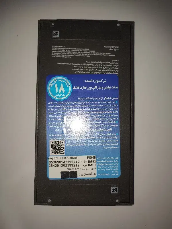 سامسونگ S25 FE|موبایل|قم, زند آباد|دیوار