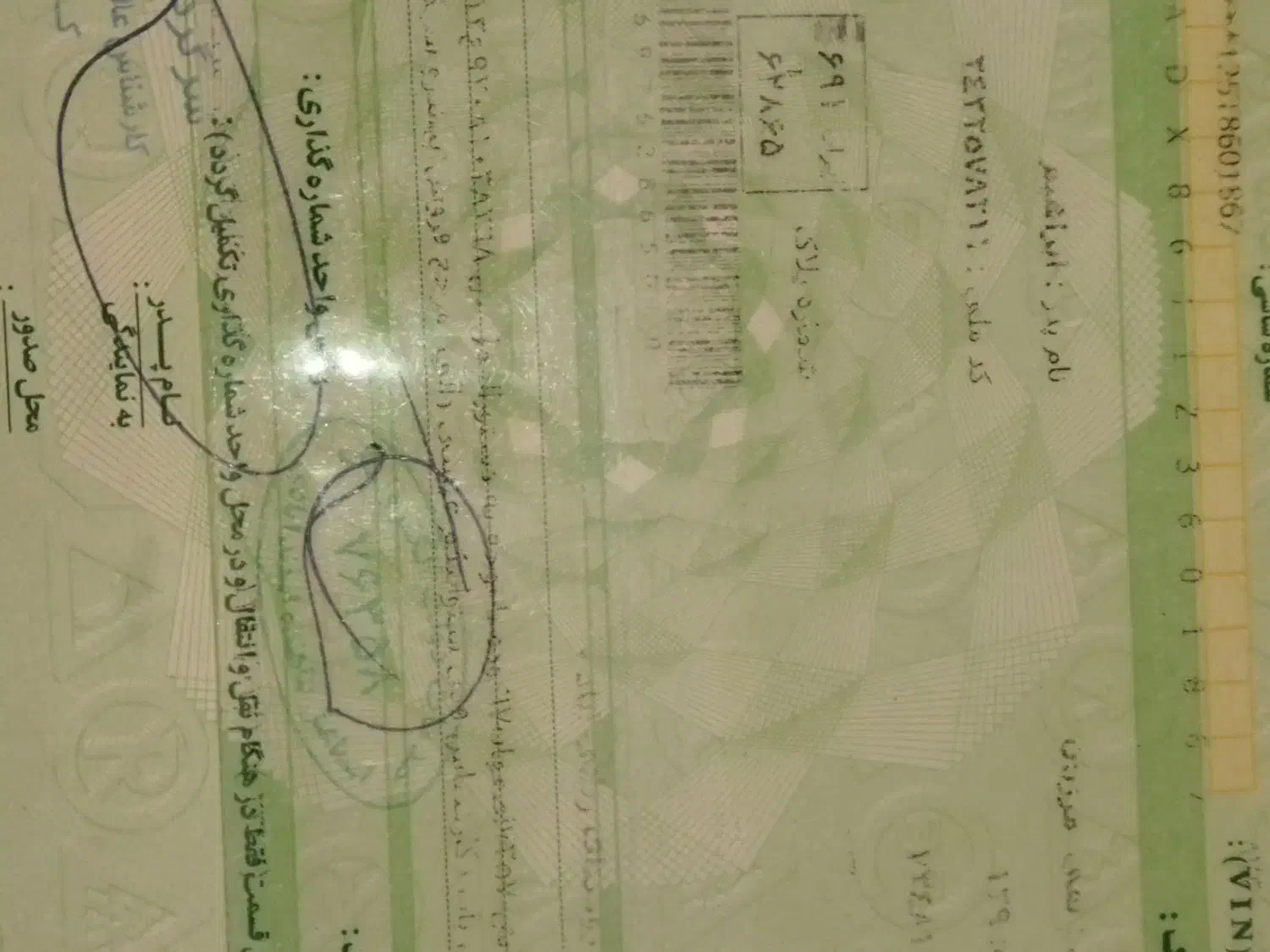 کارت موتور|اشیا|شیراز, گل سرخ|دیوار