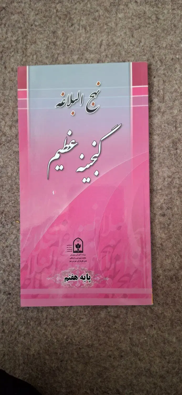 کتاب داستان کاربردی کودک|کتاب و مجله آموزشی|تهران, آبشار|دیوار