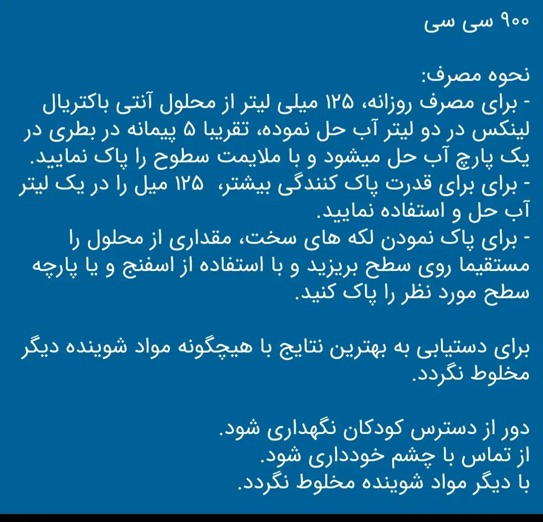 پاک کننده سطوح آکوا|لوازم نظافت|گرگان, |دیوار