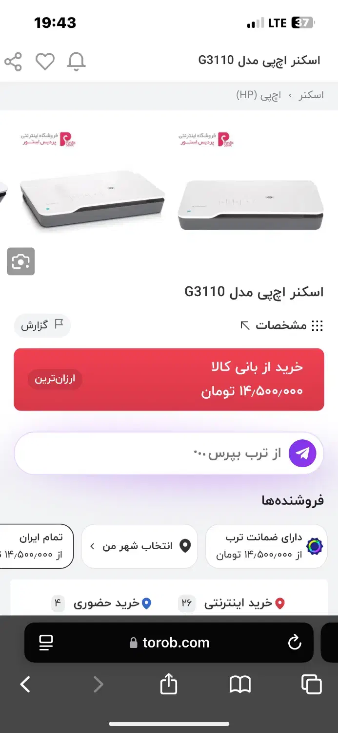 دستگاه اچ پیg3110|پرینتر، اسکنر، کپی، فکس|قم, پردیسان|دیوار