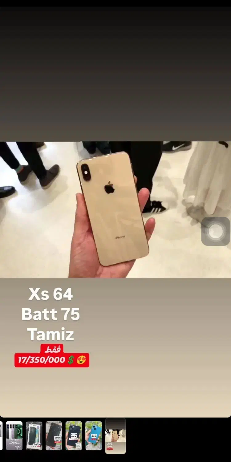 xs 64 خوش قیمت|موبایل|تایباد, |دیوار