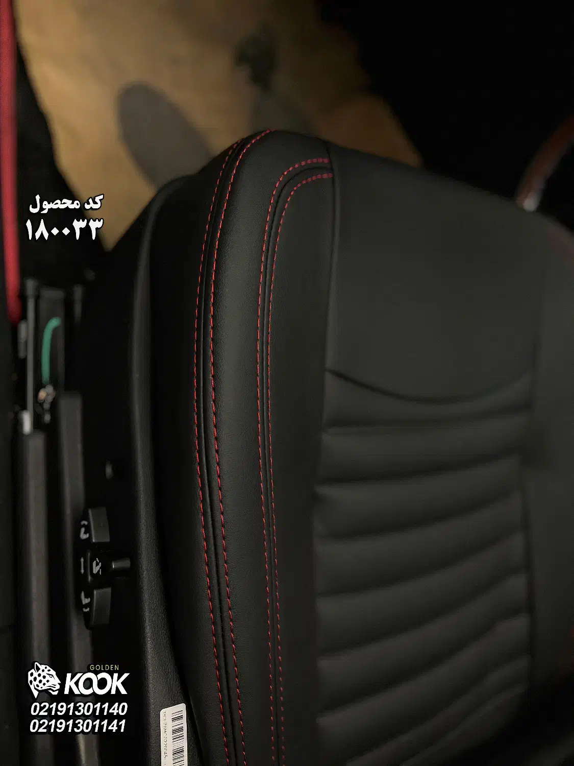 روکش صندلی دناپلاس برند کوک طلایی|قطعات یدکی و لوازم جانبی|تهران, چیتگر جنوبی|دیوار