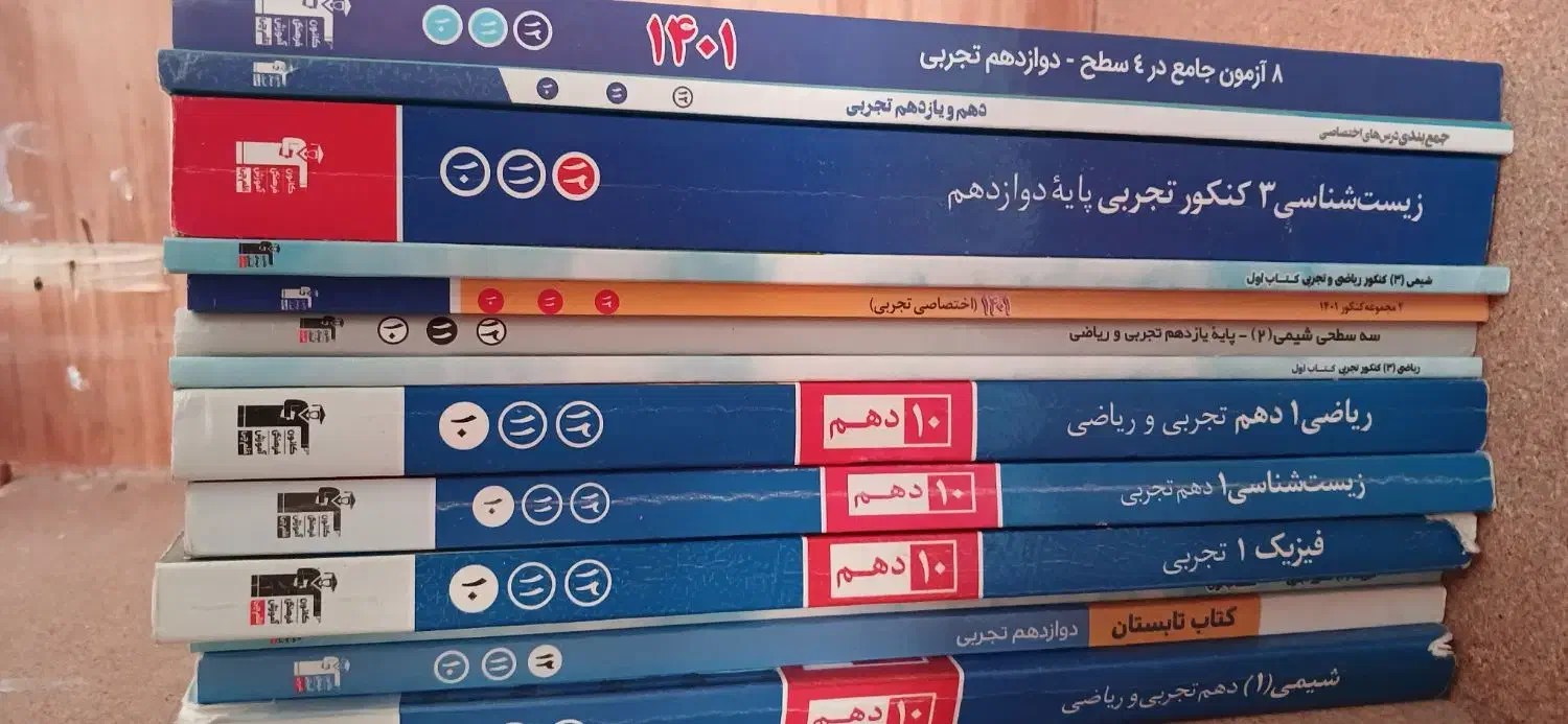 کتاب کنکوری تجربی|کتاب و مجله آموزشی|پلدشت, |دیوار