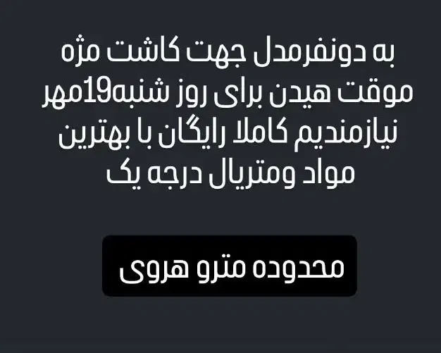مدل مژه|خدمات آرایشگری و زیبایی|تهران, هروی|دیوار