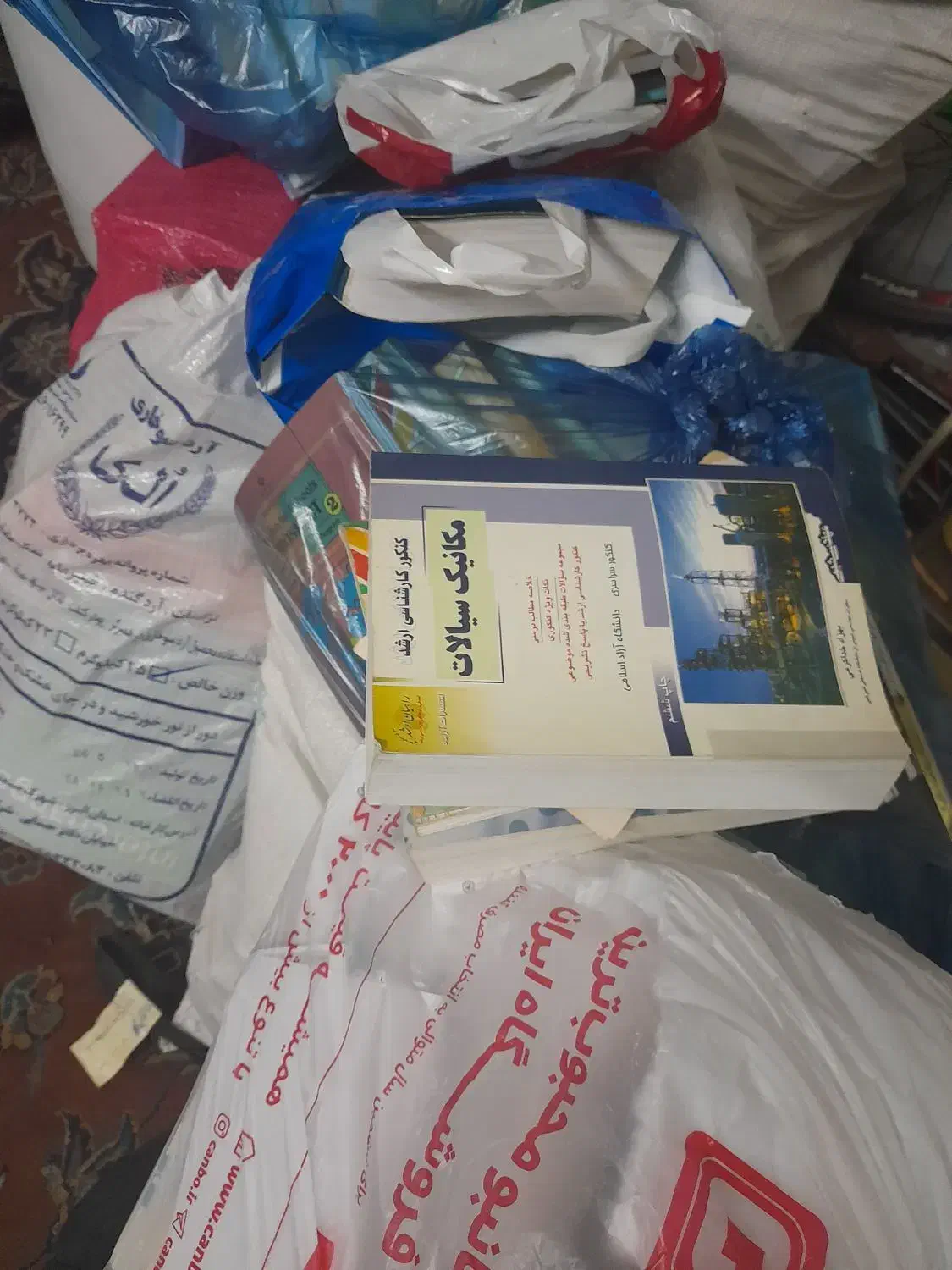 خریدار کتاب دفتر کاغذ باطله|عمده‌فروشی|کرج, گلشهر|دیوار
