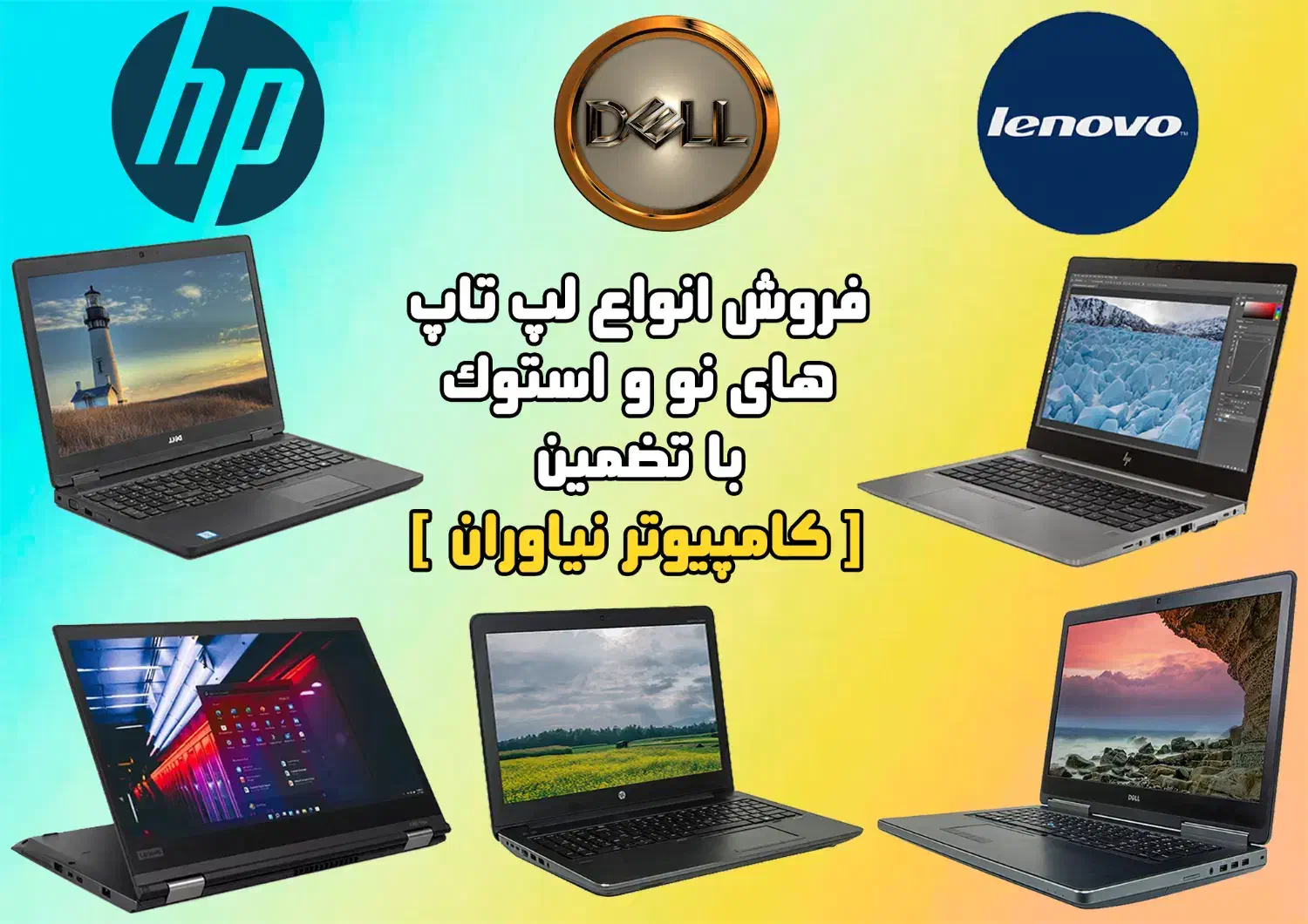 انواع لپ تاپ های اداری و مهندسی و گیمینگ|رایانه همراه|رشت, استادسرا|دیوار