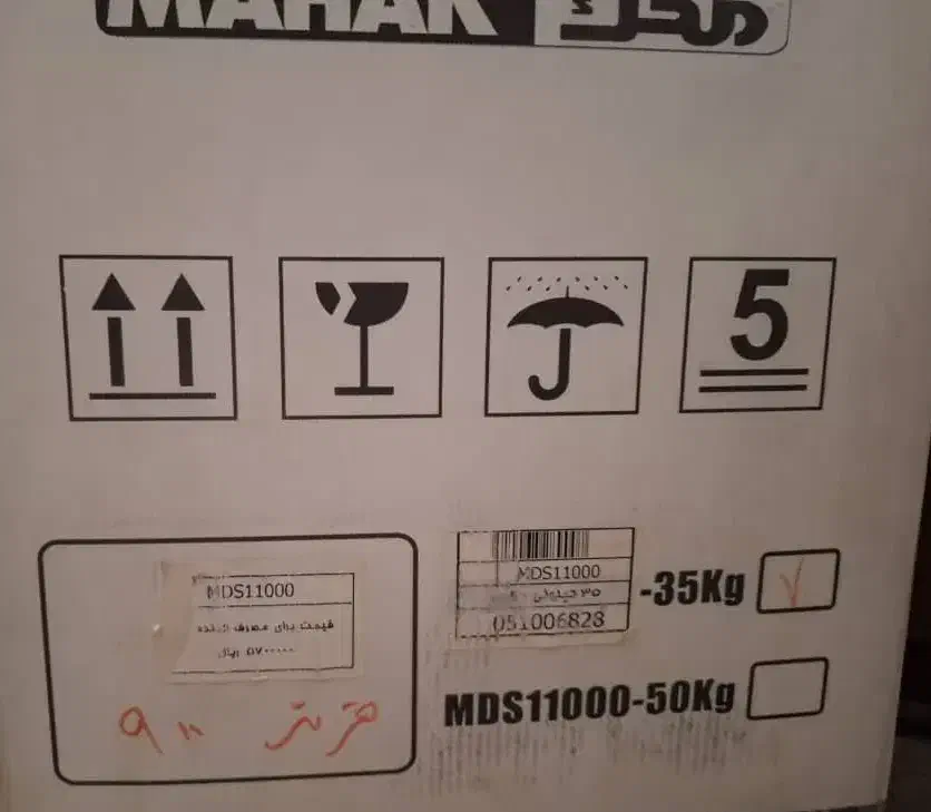 ترازو ۳۵ کیلویی محک|فروشگاه و مغازه|خمینیشهر, |دیوار