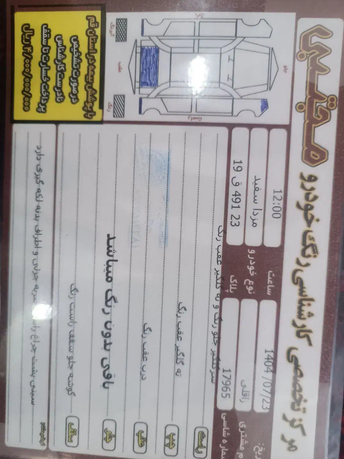 مزدا کارا|خودرو سواری و وانت|ساوه, |دیوار