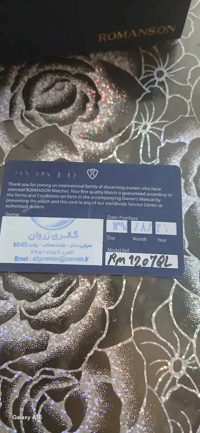 ساعت مچی|ساعت|اصفهان, مارچین|دیوار