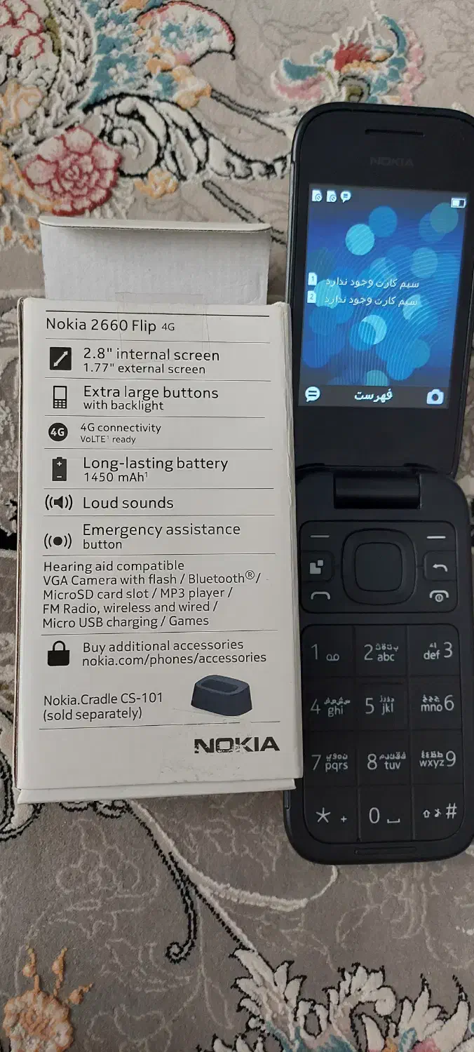 گوشی ساده Nokia 2660 Flip|موبایل|تهران, حکیمیه|دیوار