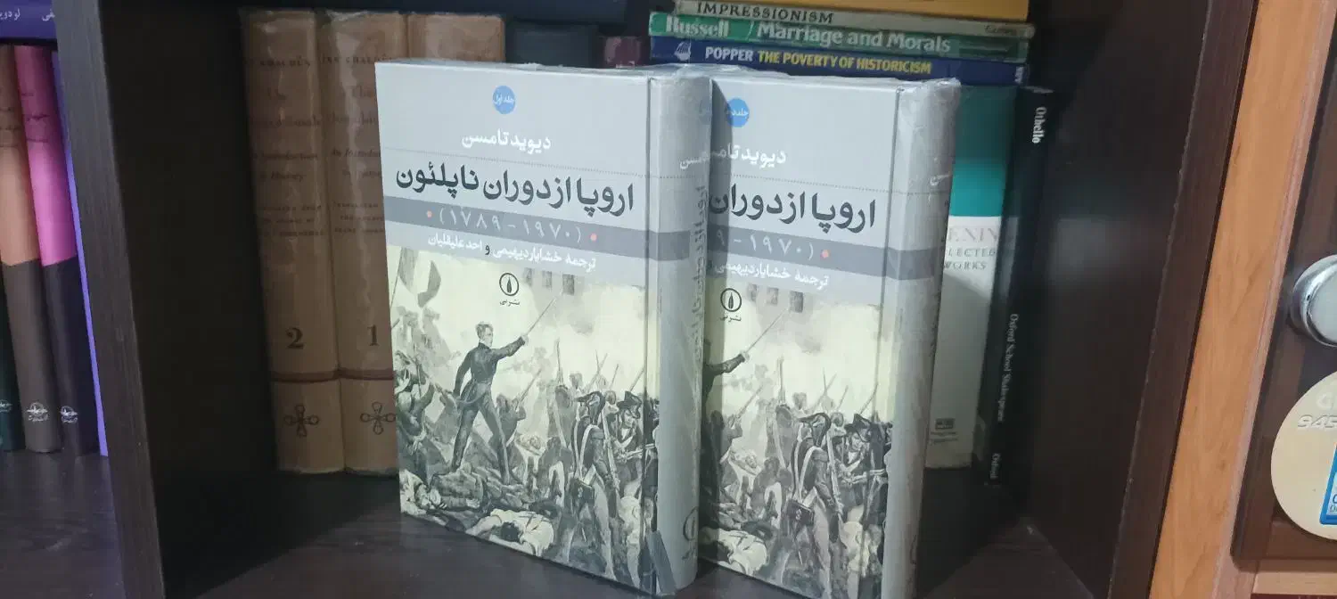 اروپا از دوران ناپلئون گالینگور آکبند|کتاب و مجله تاریخی|تهران, دهقان|دیوار