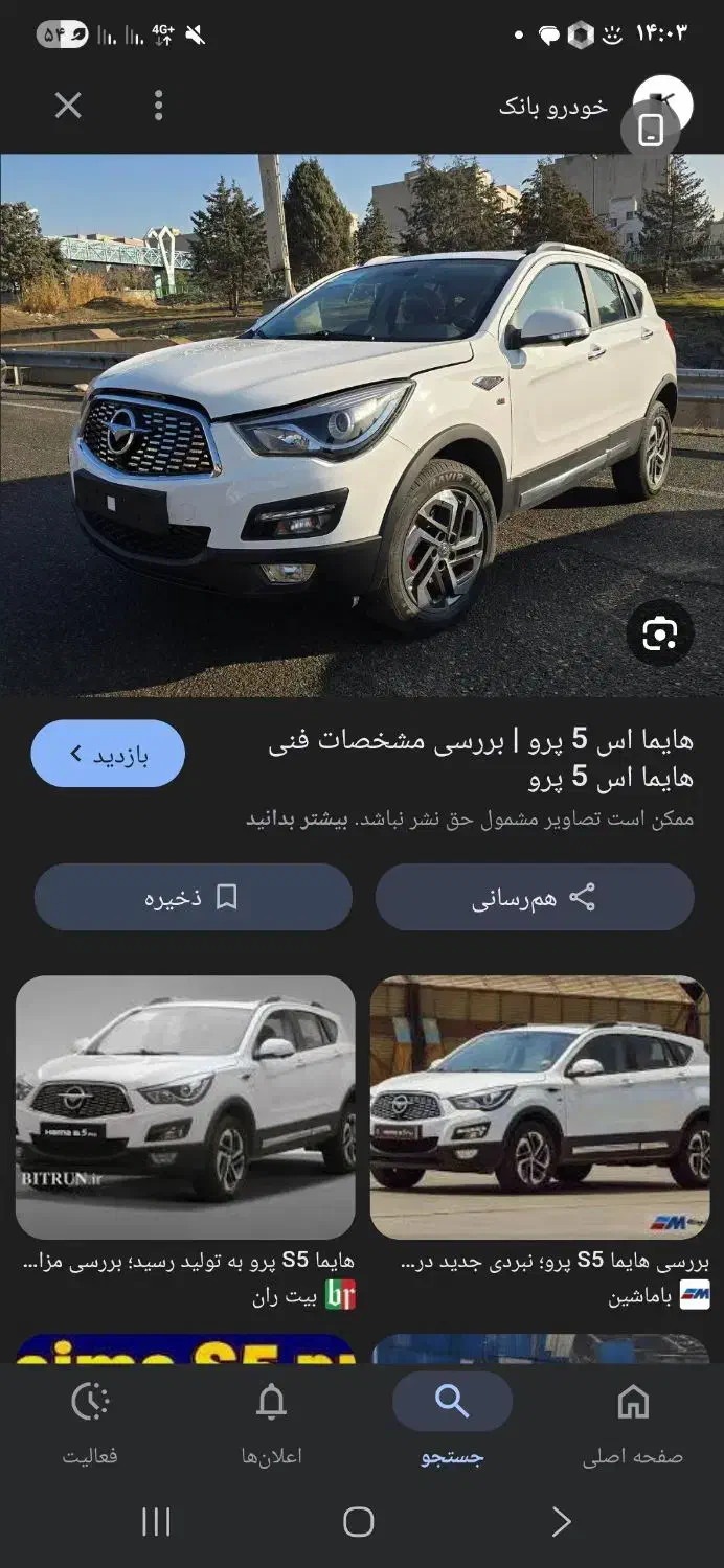 هایما s5 پرو|خودرو سواری و وانت|شیراز, جانبازان|دیوار