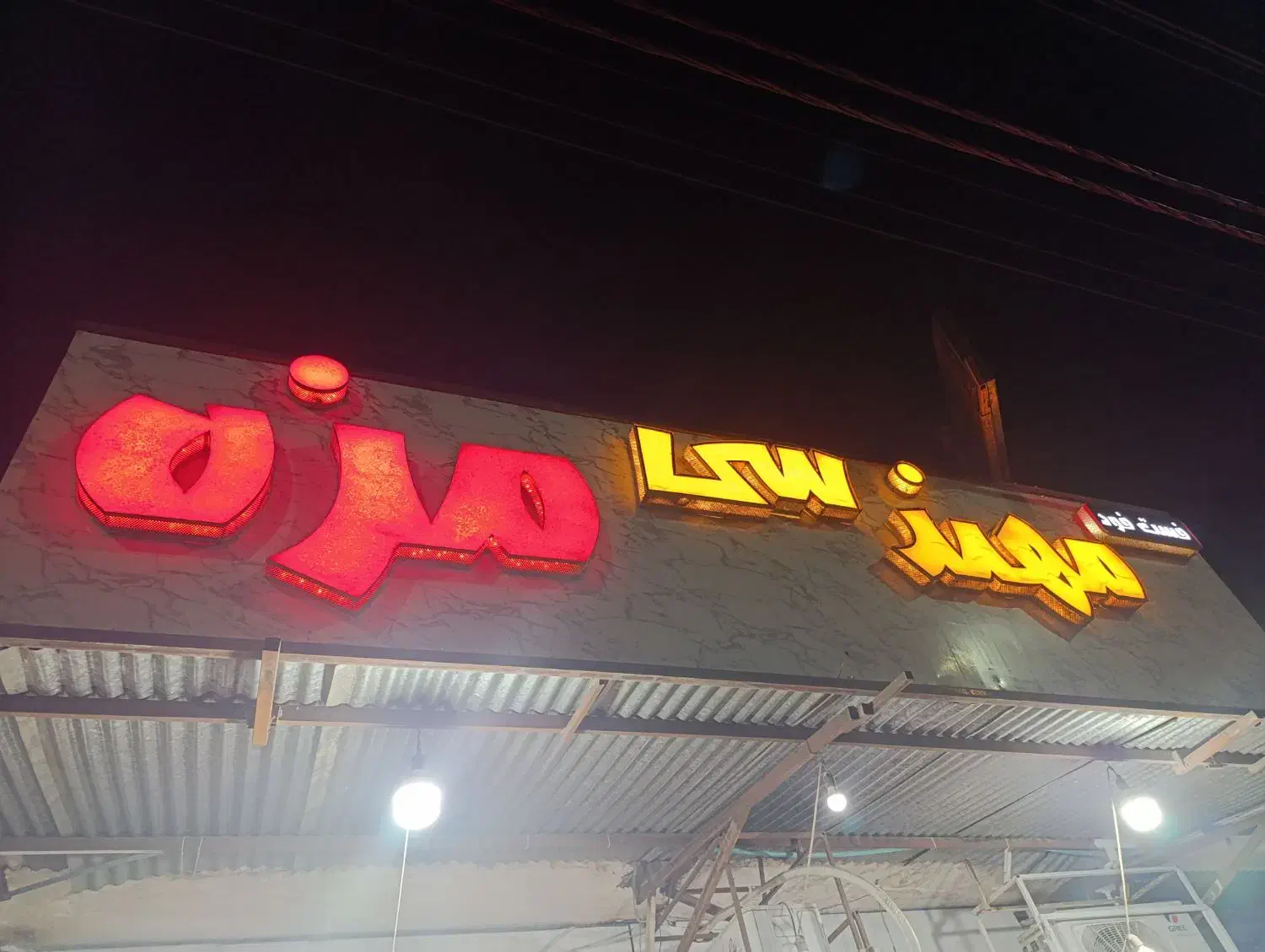 کارگر خانم یا آقا برای فست فود(فست فود مهندسی مزه)|استخدام خدمات فروشگاه و رستوران|دوگنبدان, |دیوار