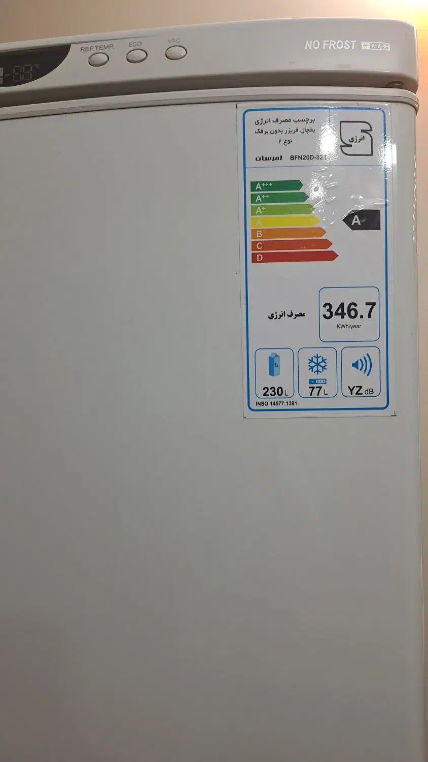 یخچال فریزر امرسان بسیار تمیز|یخچال و فریزر|پرند, فاز ۵|دیوار