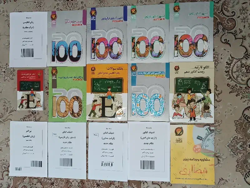 پکیج کامل حرف آخر|کتاب و مجله آموزشی|شیراز, رازی|دیوار