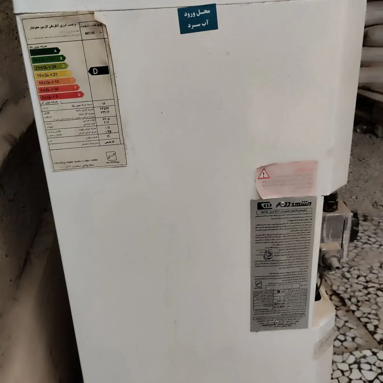ابگرمکن گازی 30لیتری|آبگرمکن، پکیج، شوفاژ|زابل, |دیوار