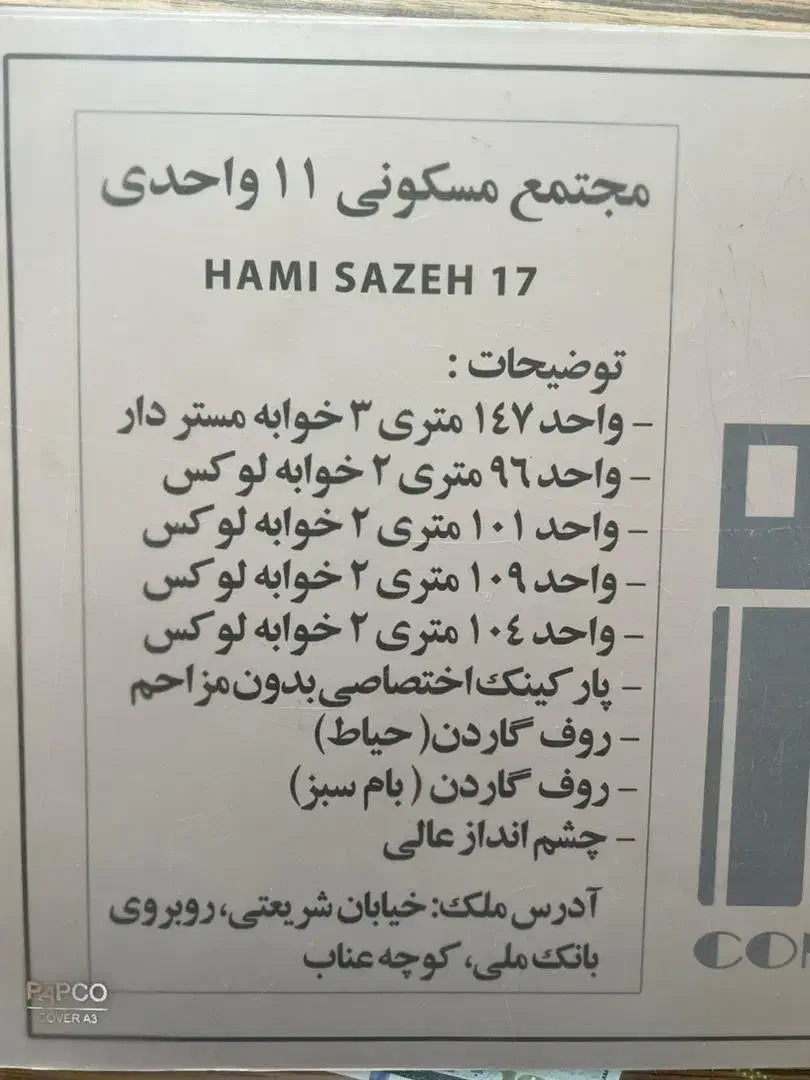 اپارتان پیش فروش|پیشفروش املاک|قروه, |دیوار