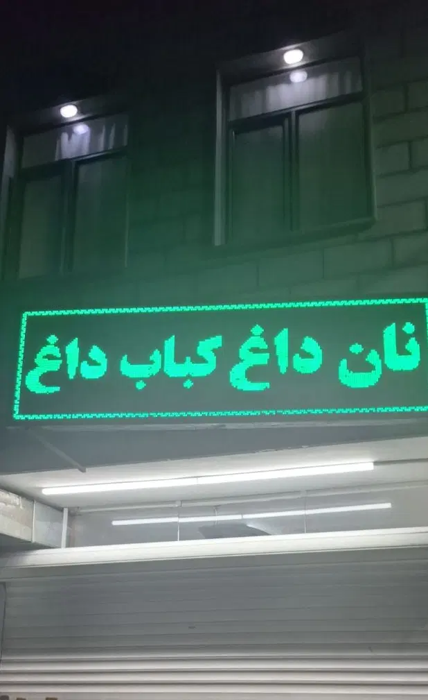 لوازم جگرکی|کافیشاپ و رستوران|تهران, زمزم|دیوار