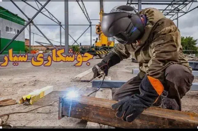 خدمات جوشکاری صنعتی و سازه‌های فلزی ولوله کشی گاز|خدمات پیشه و مهارت|لاهیجان, بازکیاگوراب|دیوار