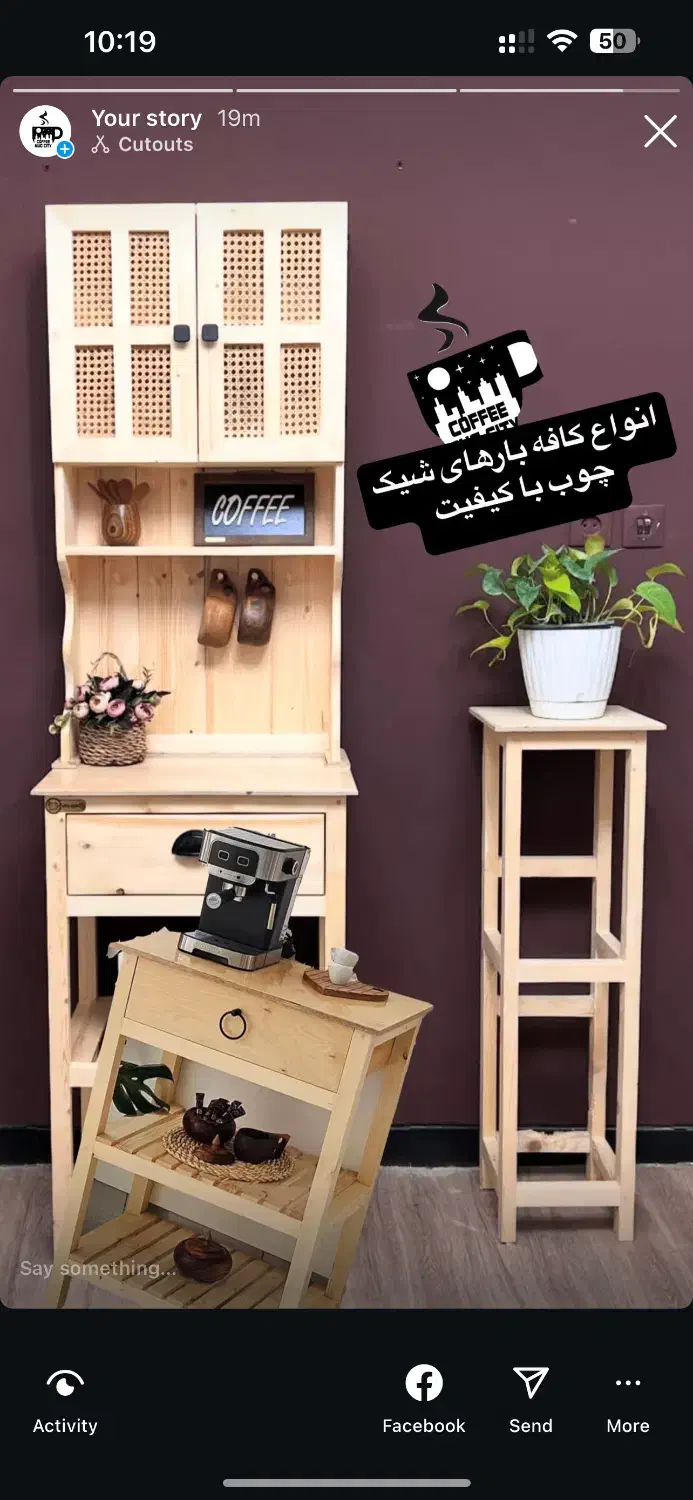 میز قلیون چوبی کافیبار ملزومات قهوه|کلکسیون و سرگرمی|مشهد, کوی المهدی|دیوار