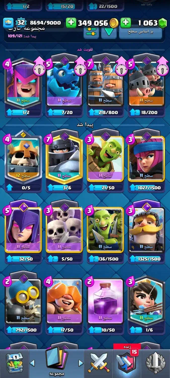 کلش رویال|کنسول، بازی ویدئویی و آنلاین|صومعهسرا, |دیوار