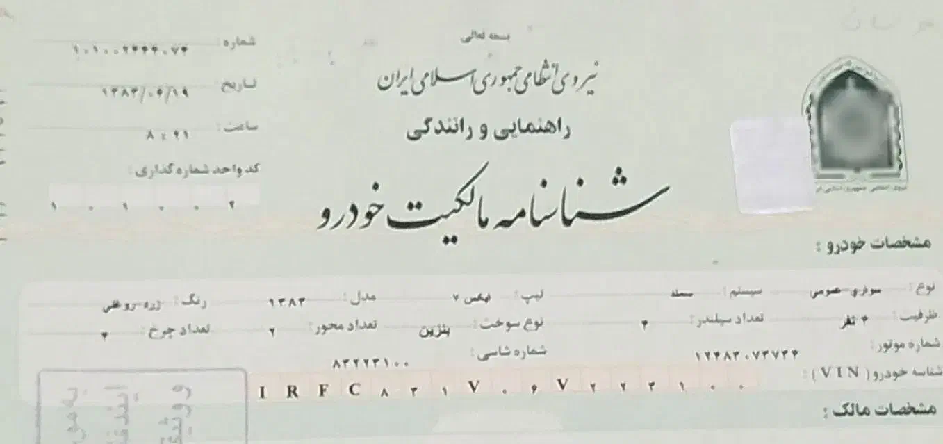 سمند۸۳ فوری|خودرو سواری و وانت|مشهد, شهید بهشتی|دیوار