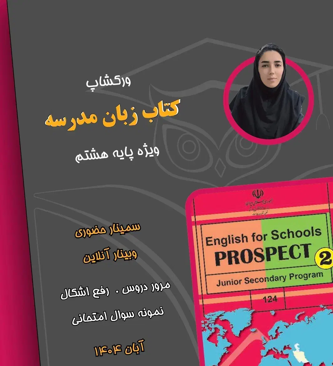 رفع اشکال|خدمات آموزشی|پاکدشت, پاکدشت (مامازند)|دیوار