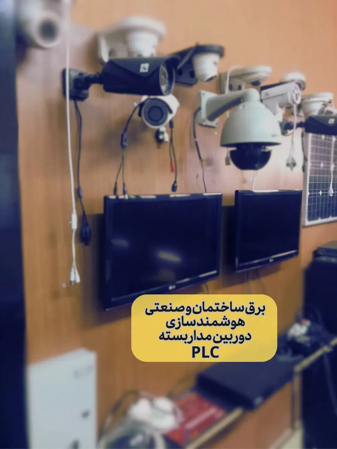 آموزش برق ساختمان، برق صنعتی،هوشمند سازی + مدرک|خدمات آموزشی|تهران, فلسطین (میدان انقلاب)|دیوار