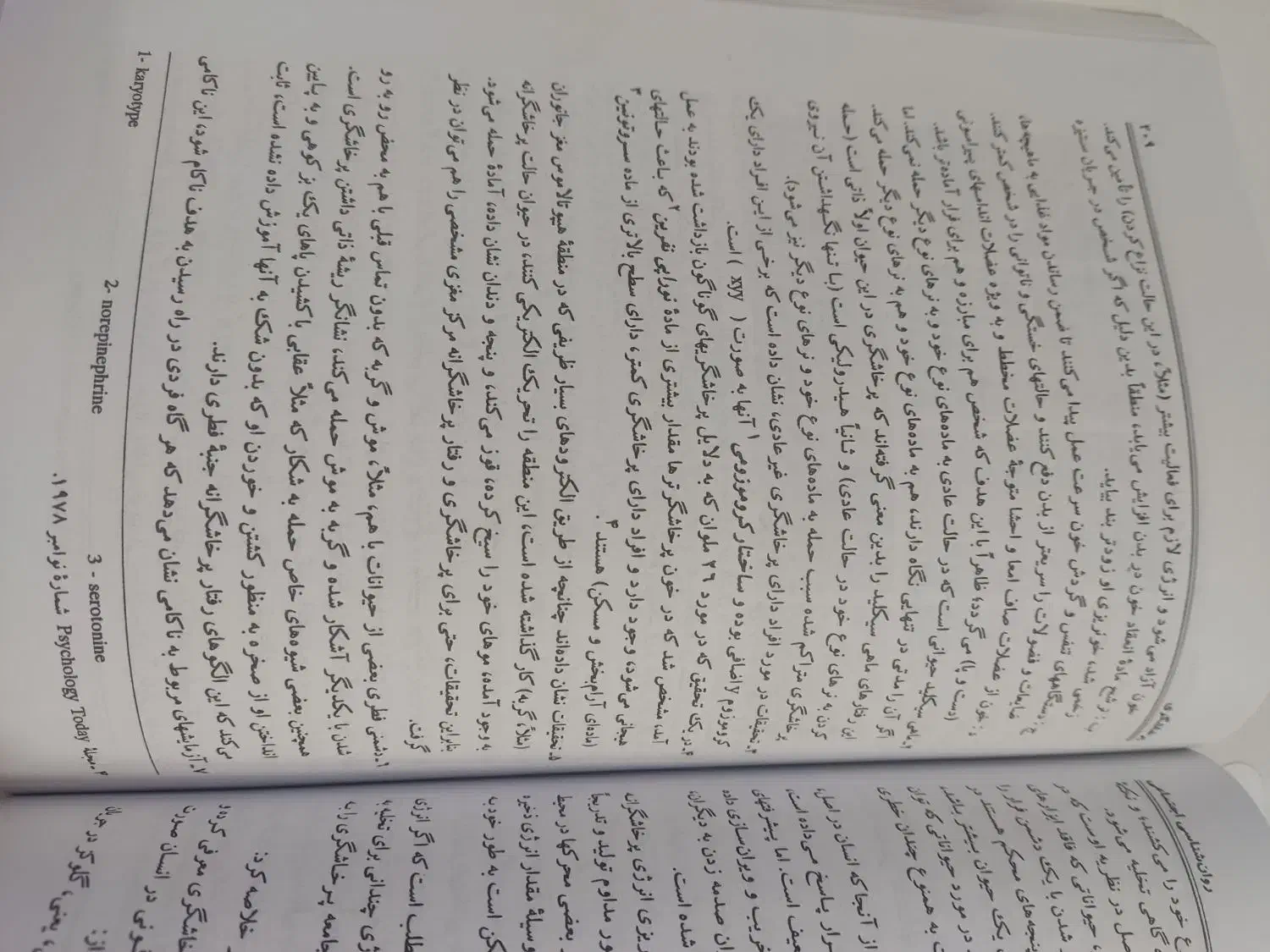 کتاب روانشناسی اجتماعی دکتر یوسف کریمی|کتاب و مجله آموزشی|آران و بیدگل, |دیوار