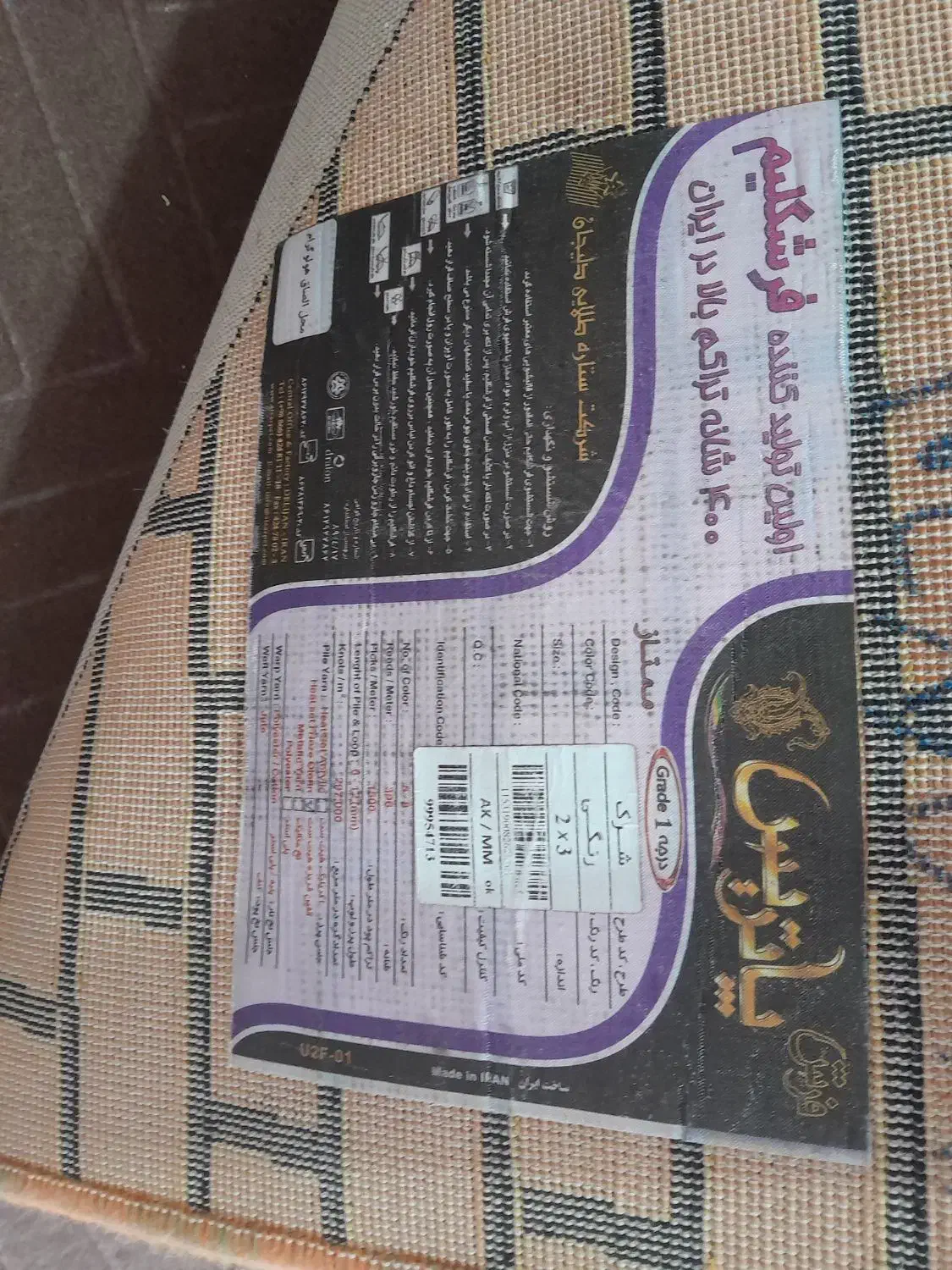 گلیم فرش اتاق کودک درحدنو|گلیم، جاجیم، گبه|خرمدره, |دیوار