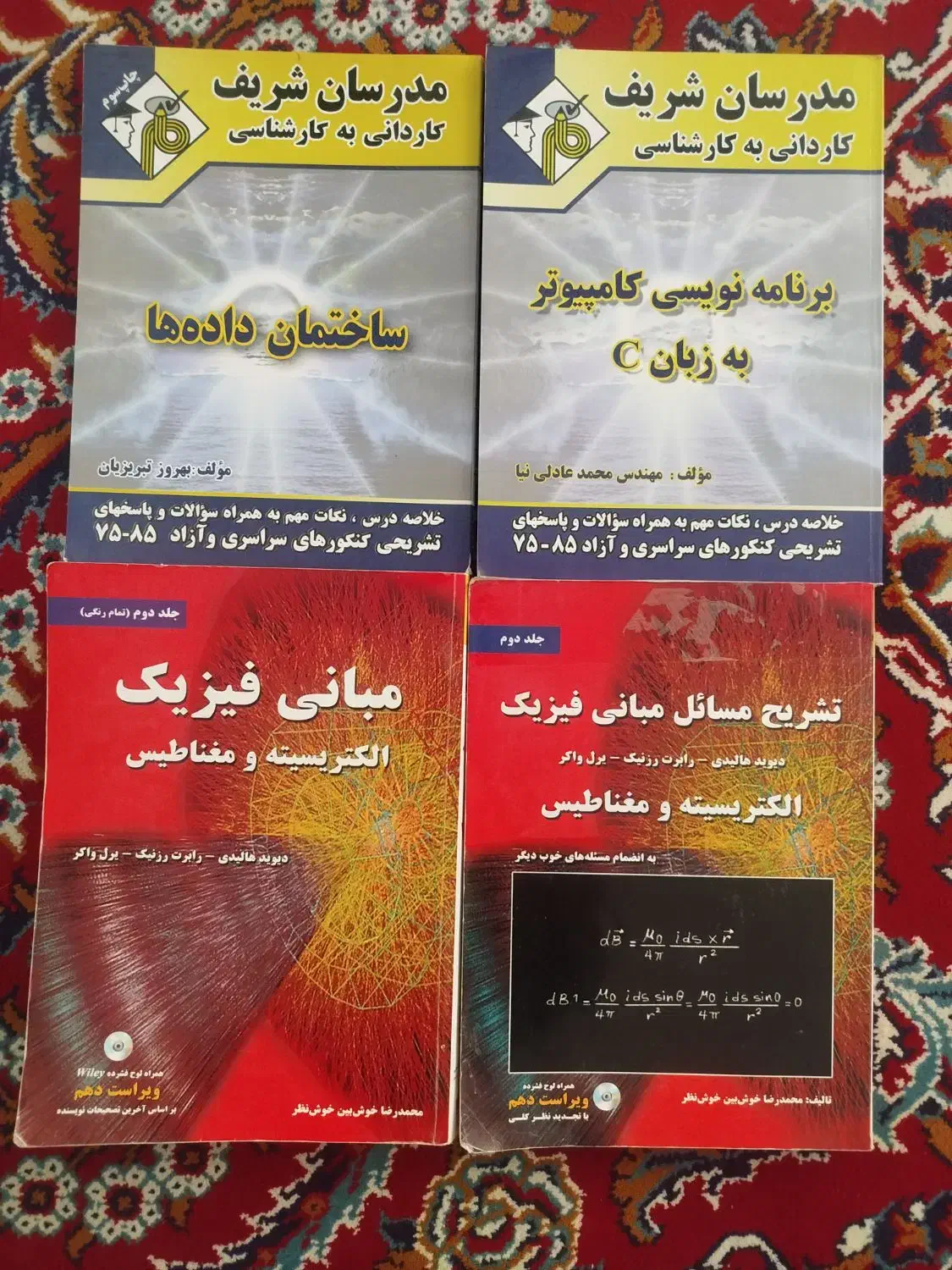 کتابهای زبان و فیزیک وقرابت معنایی وپیام نور|کتاب و مجله آموزشی|مشهد, نوید|دیوار