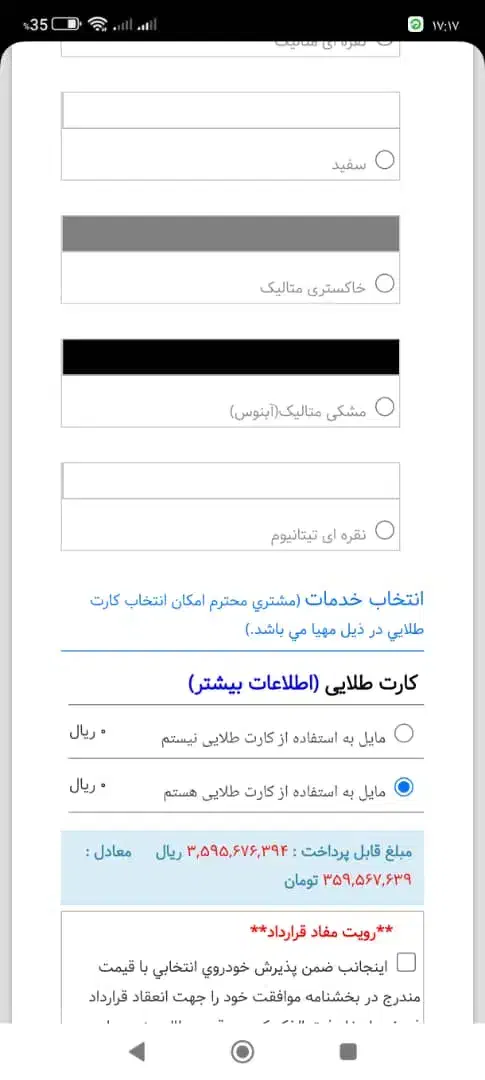 فروش حواله ۲۰۷|خودرو سواری و وانت|اصفهان, زهران|دیوار