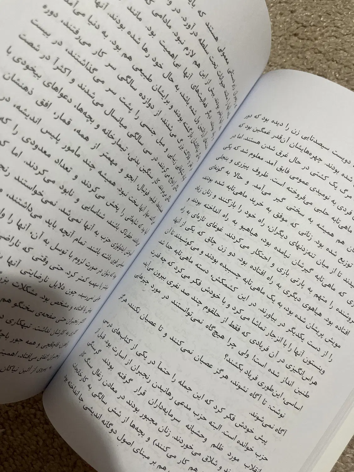 کتاب 1984|کتاب و مجله تاریخی|تبریز, |دیوار