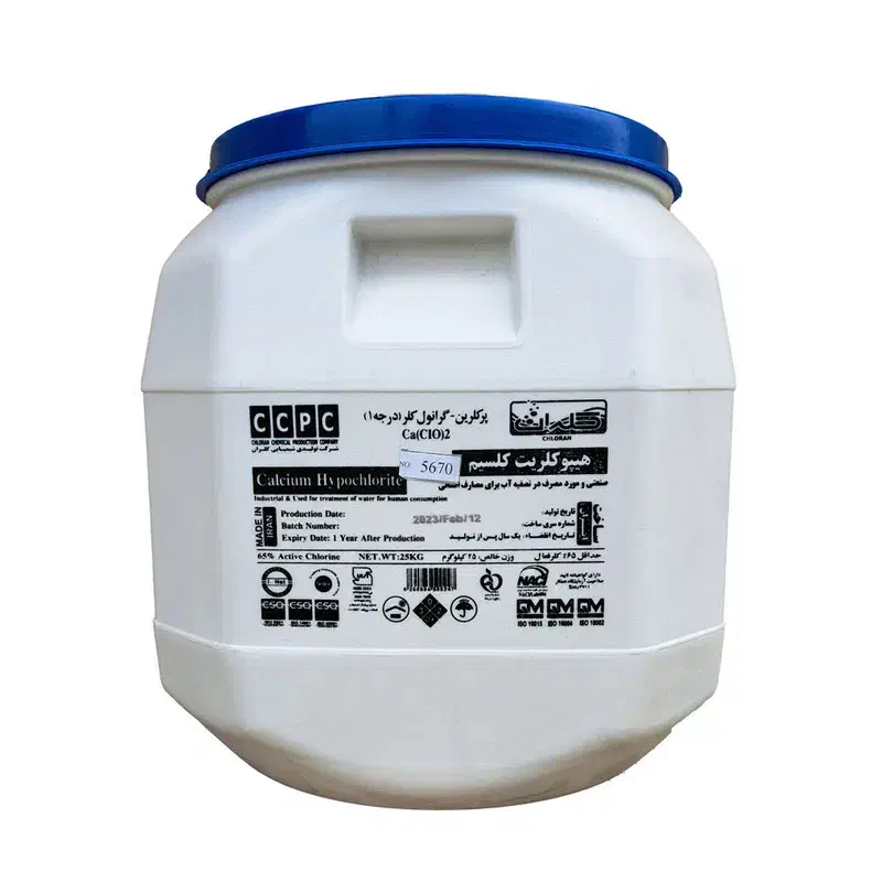 پودر کلر ، پر کلرین، هیپوکلریت کلسیم|عمده‌فروشی|اهواز, چنیبه علیا|دیوار