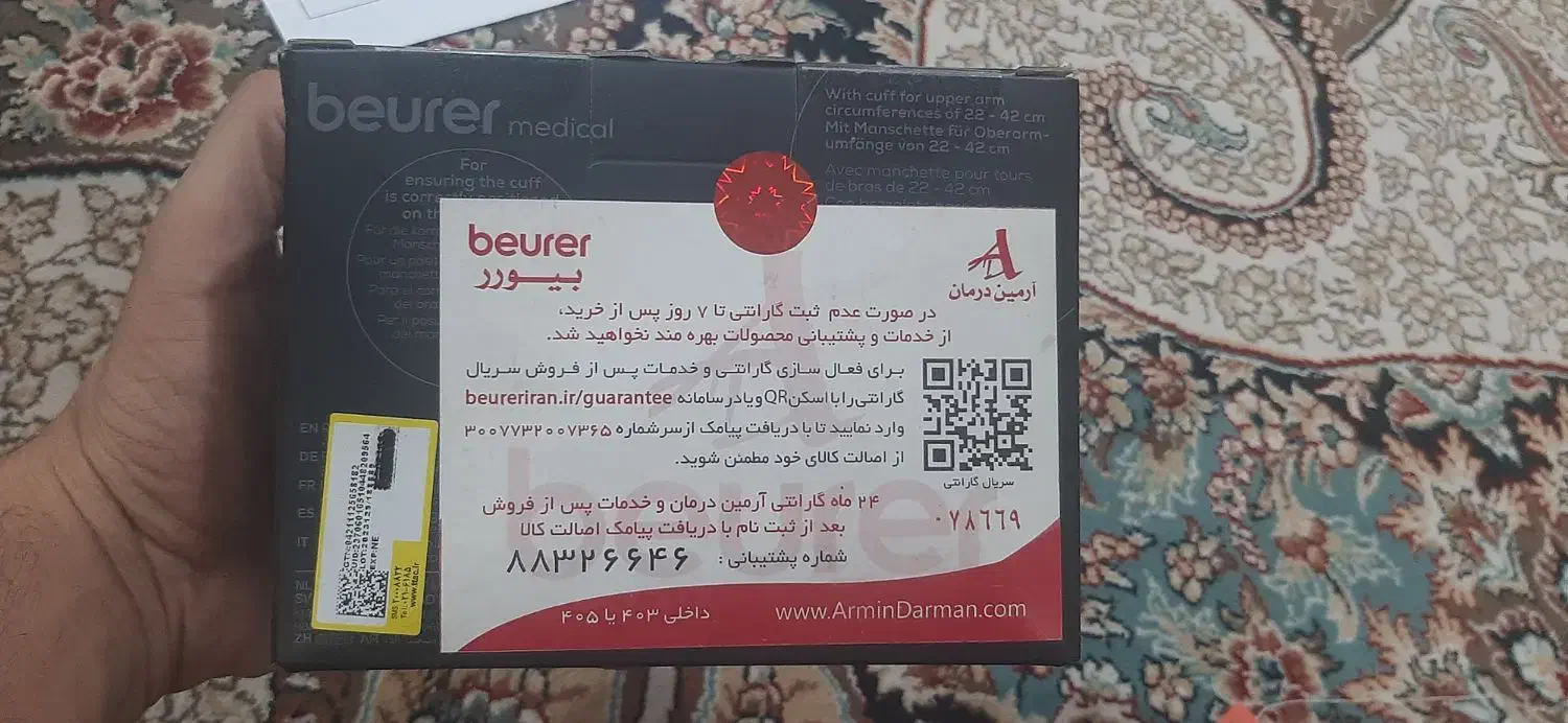 فشار سنج دیجیتال بیوررbeurerمدل BM27|پزشکی|کاشمر, |دیوار